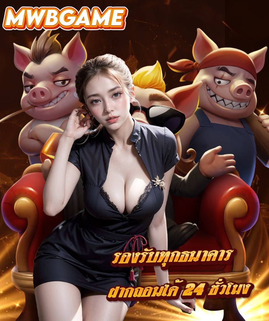 mwbgame slot
